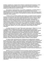 Referāts 'Женская преступность', 32.