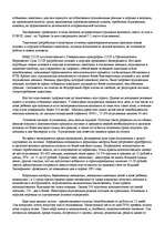 Referāts 'Женская преступность', 34.