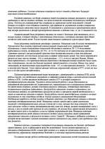 Referāts 'Женская преступность', 35.