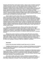 Referāts 'Женская преступность', 36.