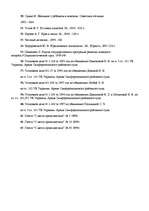 Referāts 'Женская преступность', 40.