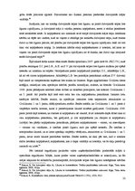 Diplomdarbs 'Dzīvojamo telpu īres tiesiskais regulējums un ar to saistītās problēmas', 22.