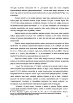 Diplomdarbs 'Dzīvojamo telpu īres tiesiskais regulējums un ar to saistītās problēmas', 30.