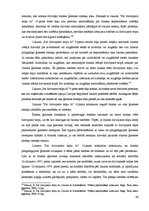 Diplomdarbs 'Dzīvojamo telpu īres tiesiskais regulējums un ar to saistītās problēmas', 48.