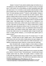 Diplomdarbs 'Dzīvojamo telpu īres tiesiskais regulējums un ar to saistītās problēmas', 61.