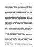 Diplomdarbs 'Dzīvojamo telpu īres tiesiskais regulējums un ar to saistītās problēmas', 63.