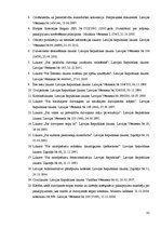 Diplomdarbs 'Dzīvojamo telpu īres tiesiskais regulējums un ar to saistītās problēmas', 82.