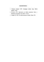 Eseja 'Ar ko atšķiras cilvēks no dzīvnieka?', 3.