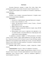 Referāts 'Jauniešu finanšu drošība e-vidē', 3.