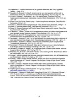 Referāts 'Pēdas funkcionālā stāvokļa atjaunošana pēc saišu sastiepuma jauniešiem basketbol', 26.