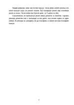 Referāts 'Fizioloģiskās pārmaiņas sievietes organismā grūtniecības laikā', 4.