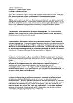 Eseja 'Почему Н.А.Добролюбов назвал Катерину "лучом света в темном царстве"', 1.