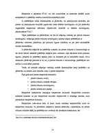 Referāts 'Patērētāju tiesību aizsardzība tirgus ekonomikā', 16.