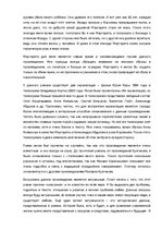 Konspekts 'Избранные страницы русской литературы конца XX - начала XXI века', 3.