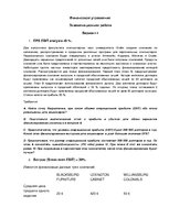 Konspekts 'Финансовый менеджмент', 1.