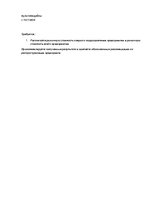 Konspekts 'Финансовый менеджмент', 4.