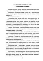 Diplomdarbs 'Vitamīnu izvēles un lietošanas principi pieaugušo iedzīvotāju vidū', 23.