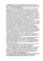 Konspekts 'Правление Греции на территории Иудеи', 1.