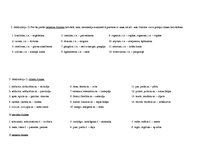 Konspekts 'Latīņu valoda medicīnas studentiem', 2.