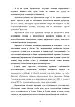 Referāts 'Позитивные и негативные последствия вхождения в ЕС для Балтийских стран', 4.