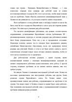 Referāts 'Позитивные и негативные последствия вхождения в ЕС для Балтийских стран', 9.