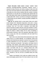 Referāts 'Cilvēka tipi pēc I.Pavlova', 4.