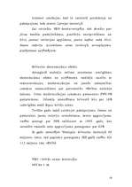 Referāts 'Brīvās ekonomiskās zonas', 18.