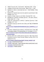 Diplomdarbs 'Personāla motivācijas ietekme uz pārdošanas efektivitāti vairumtirdzniecības uzņ', 74.