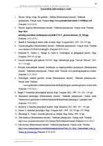 Referāts 'Reklāmas uztveres atšķirības pusaudžu un jauniešu vecumposmā', 33.