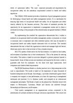 Diplomdarbs 'Kvalitātes vadības sistēmu ieviešana uzņēmējdarbībā', 61.