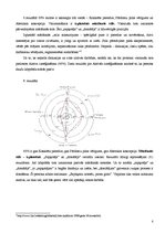 Paraugs 'Mācīšanās stili', 8.