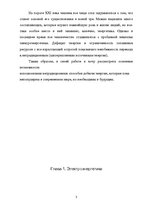 Referāts 'Альтернативные источники электроэнергии', 3.