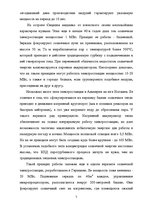Referāts 'Альтернативные источники электроэнергии', 7.