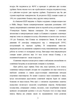 Referāts 'Альтернативные источники электроэнергии', 8.