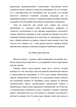 Referāts 'Альтернативные источники электроэнергии', 9.