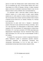 Referāts 'Альтернативные источники электроэнергии', 10.