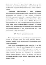 Referāts 'Альтернативные источники электроэнергии', 12.
