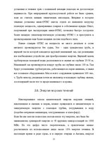 Referāts 'Альтернативные источники электроэнергии', 15.