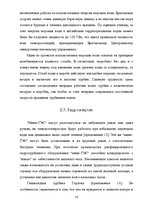 Referāts 'Альтернативные источники электроэнергии', 16.