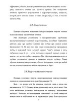 Referāts 'Альтернативные источники электроэнергии', 17.