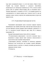 Referāts 'Альтернативные источники электроэнергии', 18.
