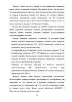 Referāts 'Альтернативные источники электроэнергии', 19.