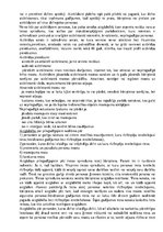 Konspekts 'Gala eksāmenu jautājumu konspekts', 12.