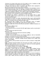 Konspekts 'Gala eksāmenu jautājumu konspekts', 17.