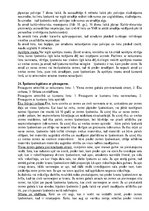 Konspekts 'Gala eksāmenu jautājumu konspekts', 24.