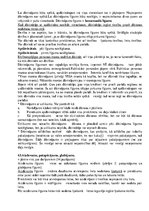 Konspekts 'Gala eksāmenu jautājumu konspekts', 41.