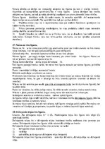 Konspekts 'Gala eksāmenu jautājumu konspekts', 45.