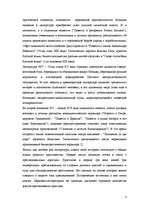 Referāts '"Пустые времена" России (XI-XXвв.) и их отголоски в современной им литературе', 4.