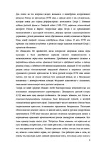 Referāts '"Пустые времена" России (XI-XXвв.) и их отголоски в современной им литературе', 9.