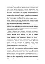 Referāts '"Пустые времена" России (XI-XXвв.) и их отголоски в современной им литературе', 10.